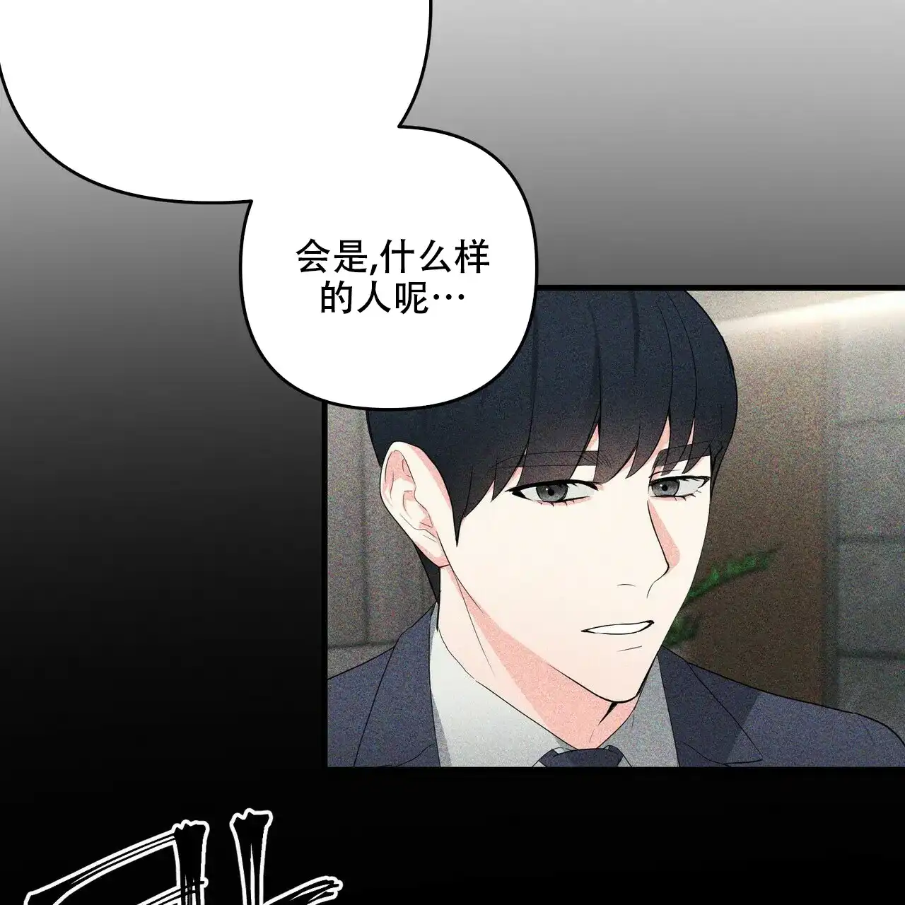 《隐形轨迹》第61话 第35页