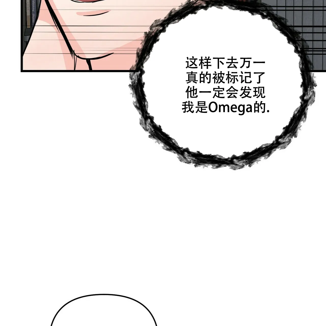 《隐形轨迹》第61话 第12页