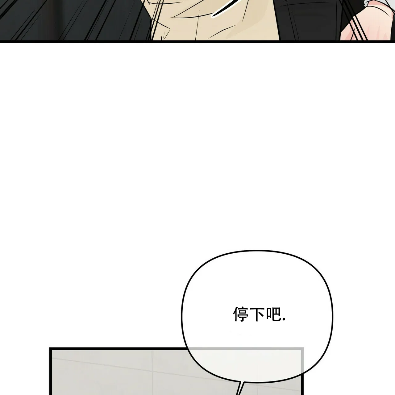 《隐形轨迹》第61话 第27页