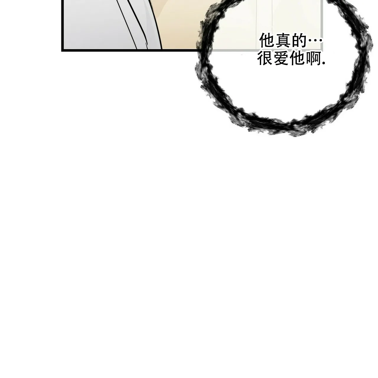 《隐形轨迹》第61话 第68页