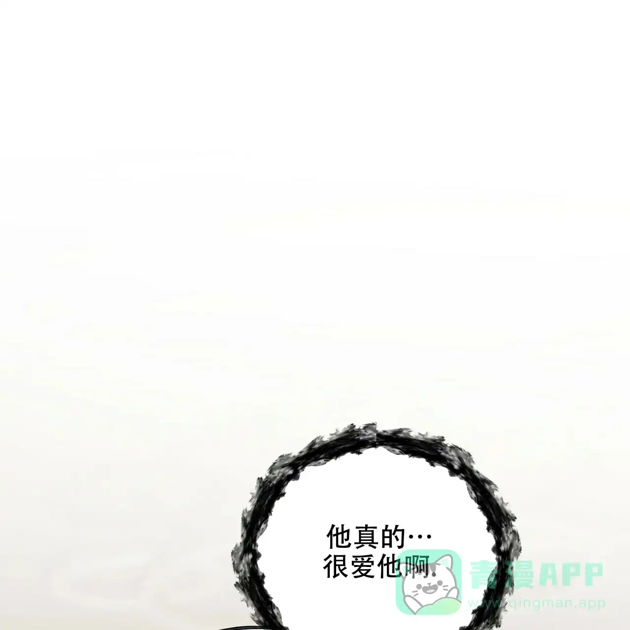 《隐形轨迹》第62话 第1页