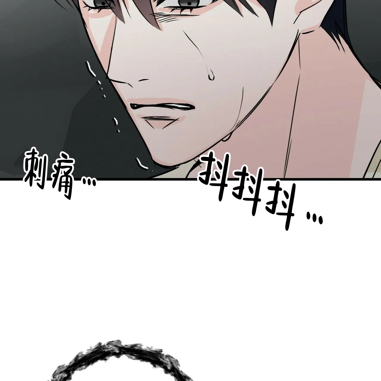 《隐形轨迹》第62话 第43页