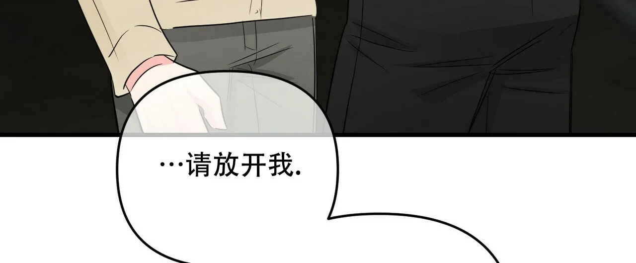 《隐形轨迹》第62话 第28页