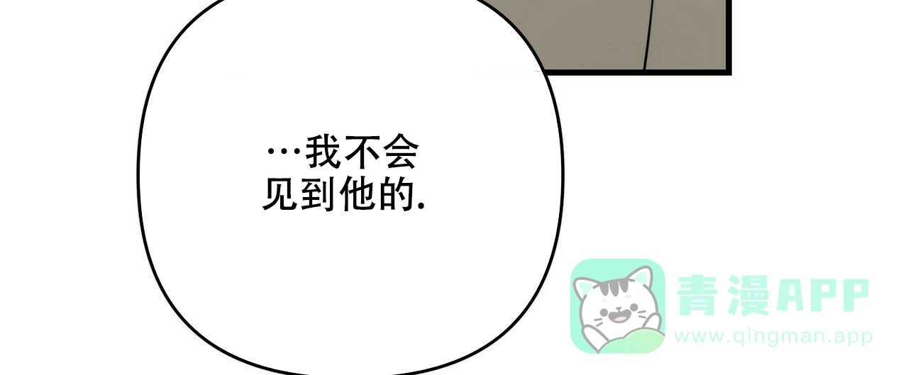 《隐形轨迹》第62话 第16页