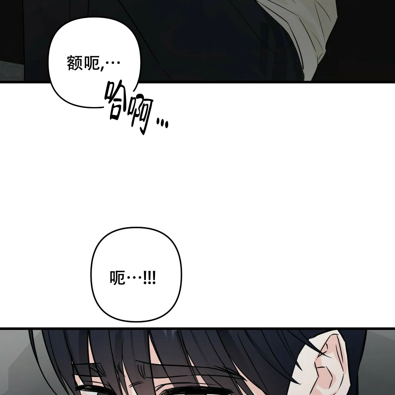 《隐形轨迹》第62话 第42页