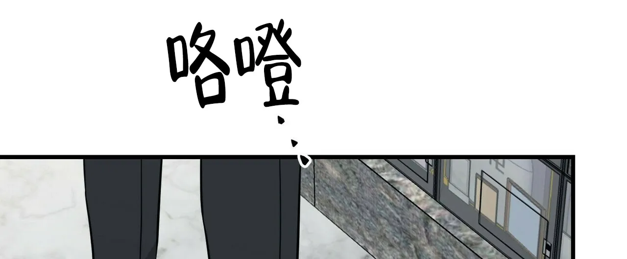 《隐形轨迹》第62话 第72页