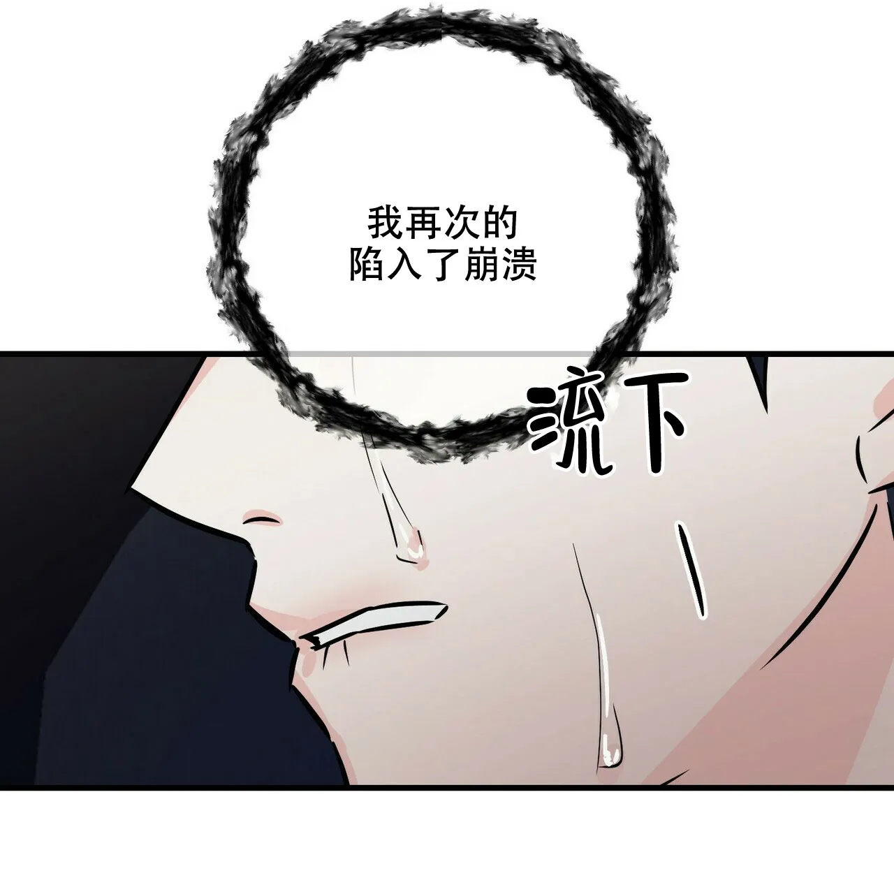 《隐形轨迹》第62话 第55页