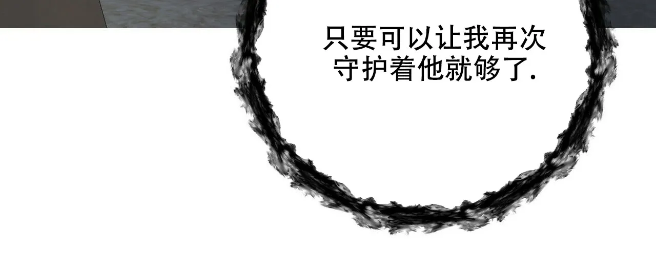 《隐形轨迹》第62话 第52页