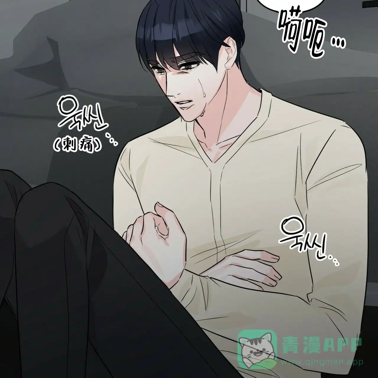 《隐形轨迹》第62话 第41页