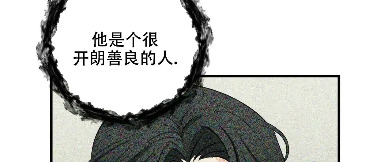 《隐形轨迹》第62话 第44页