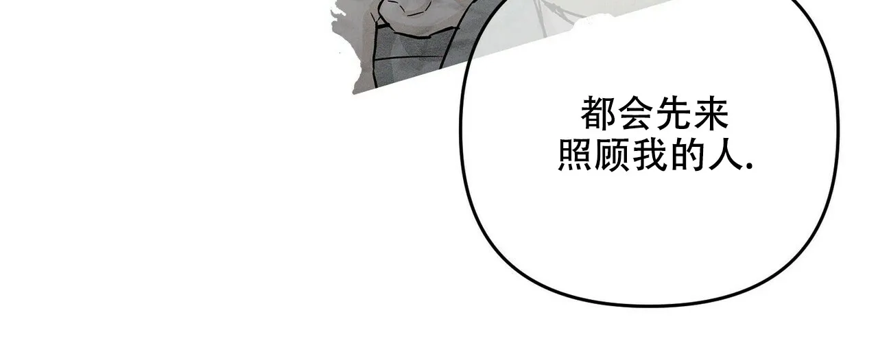《隐形轨迹》第62话 第12页