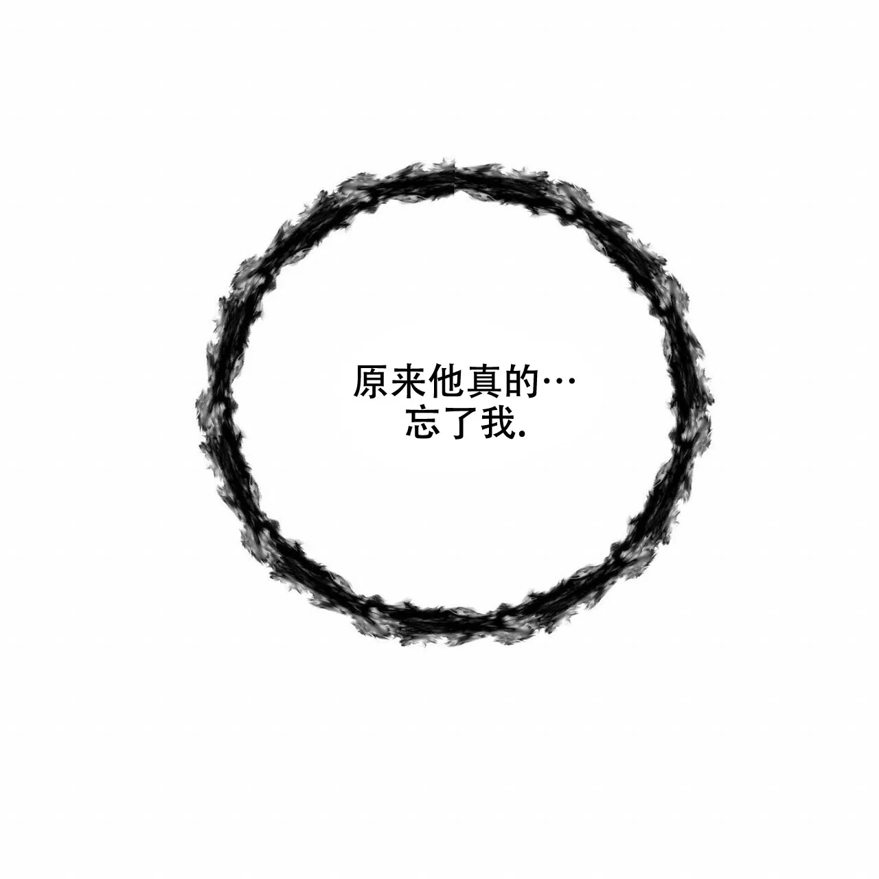 《隐形轨迹》第62话 第57页