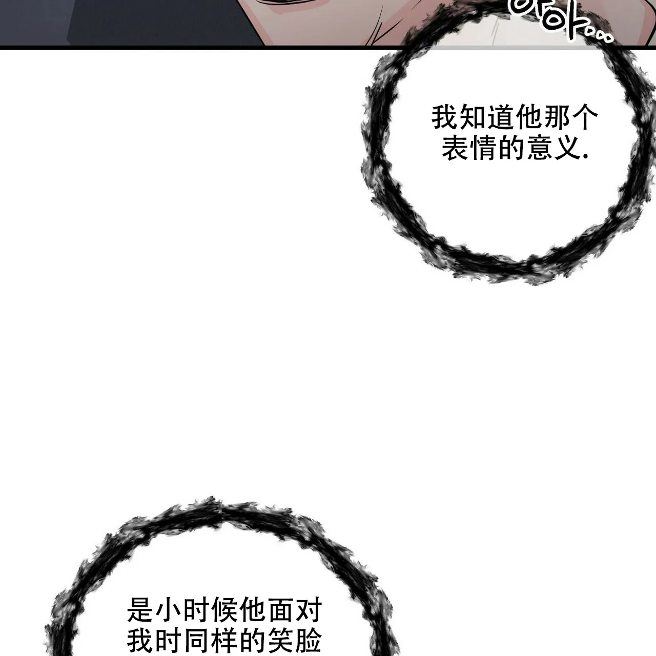 《隐形轨迹》第62话 第47页