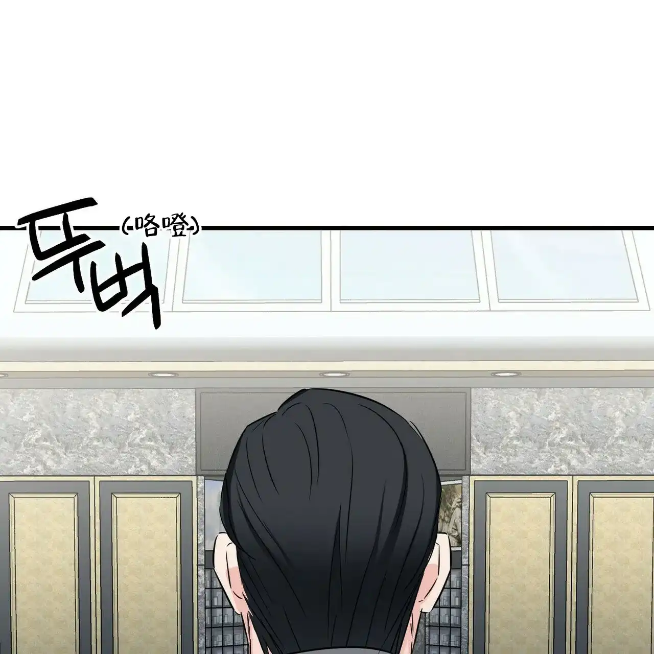 《隐形轨迹》第62话 第70页