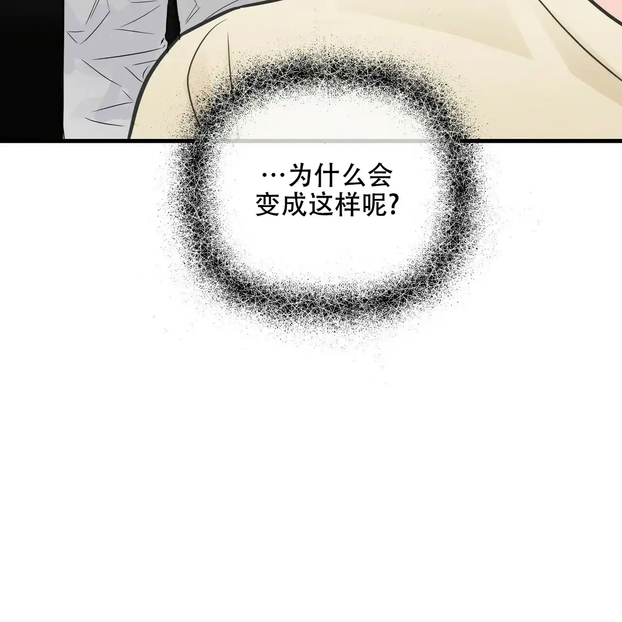 《隐形轨迹》第62话 第37页