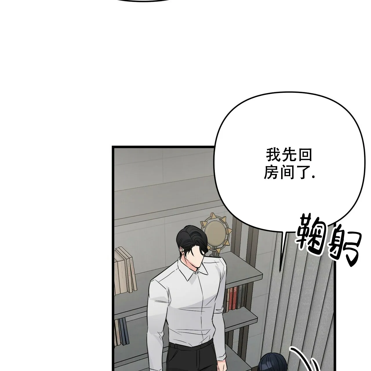 《隐形轨迹》第62话 第17页