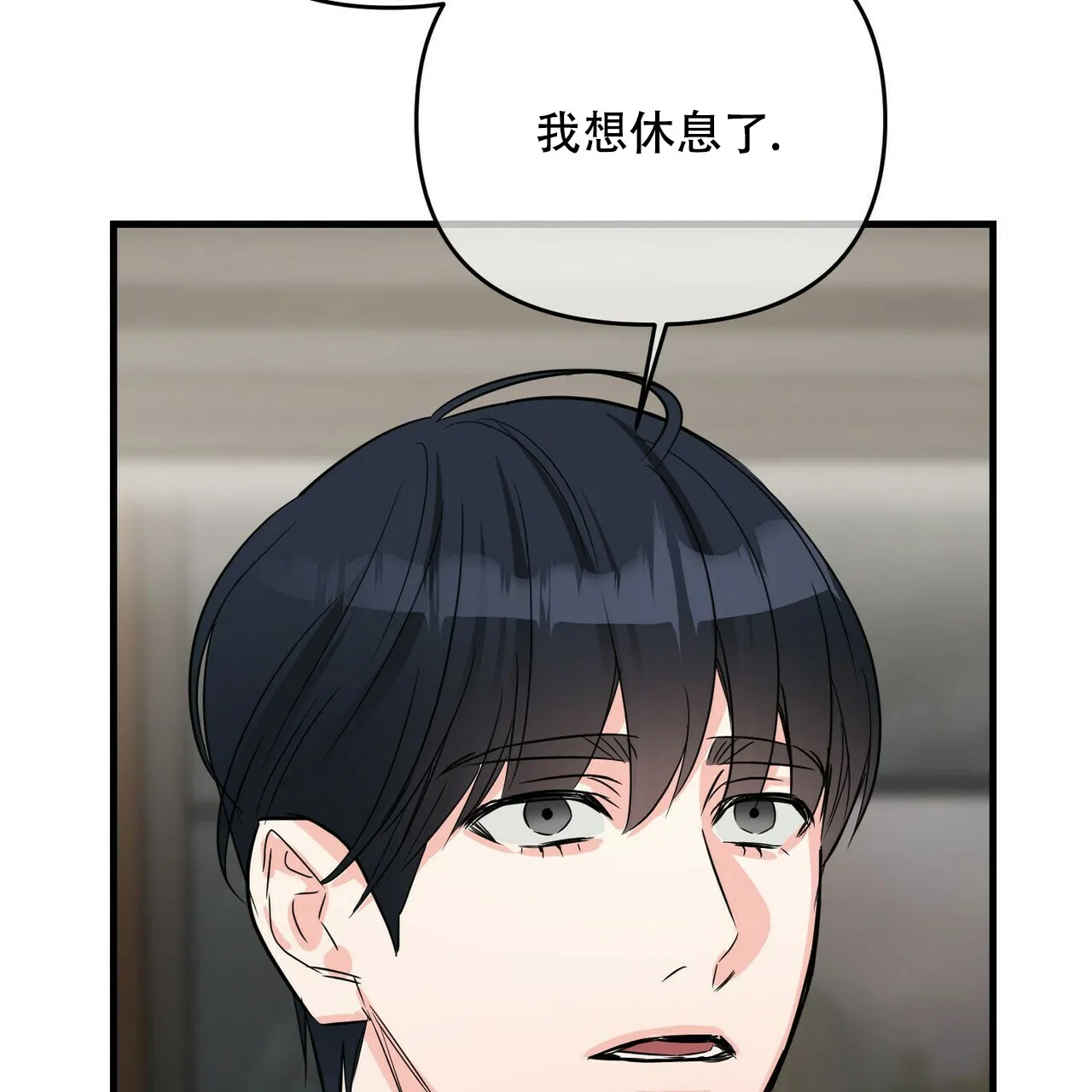 《隐形轨迹》第62话 第29页