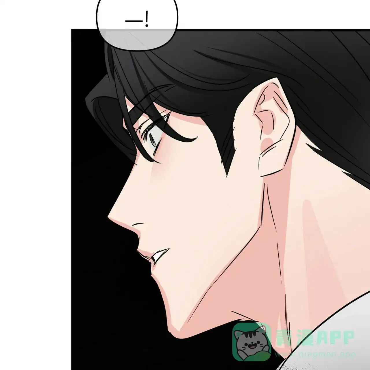 《隐形轨迹》第62话 第31页