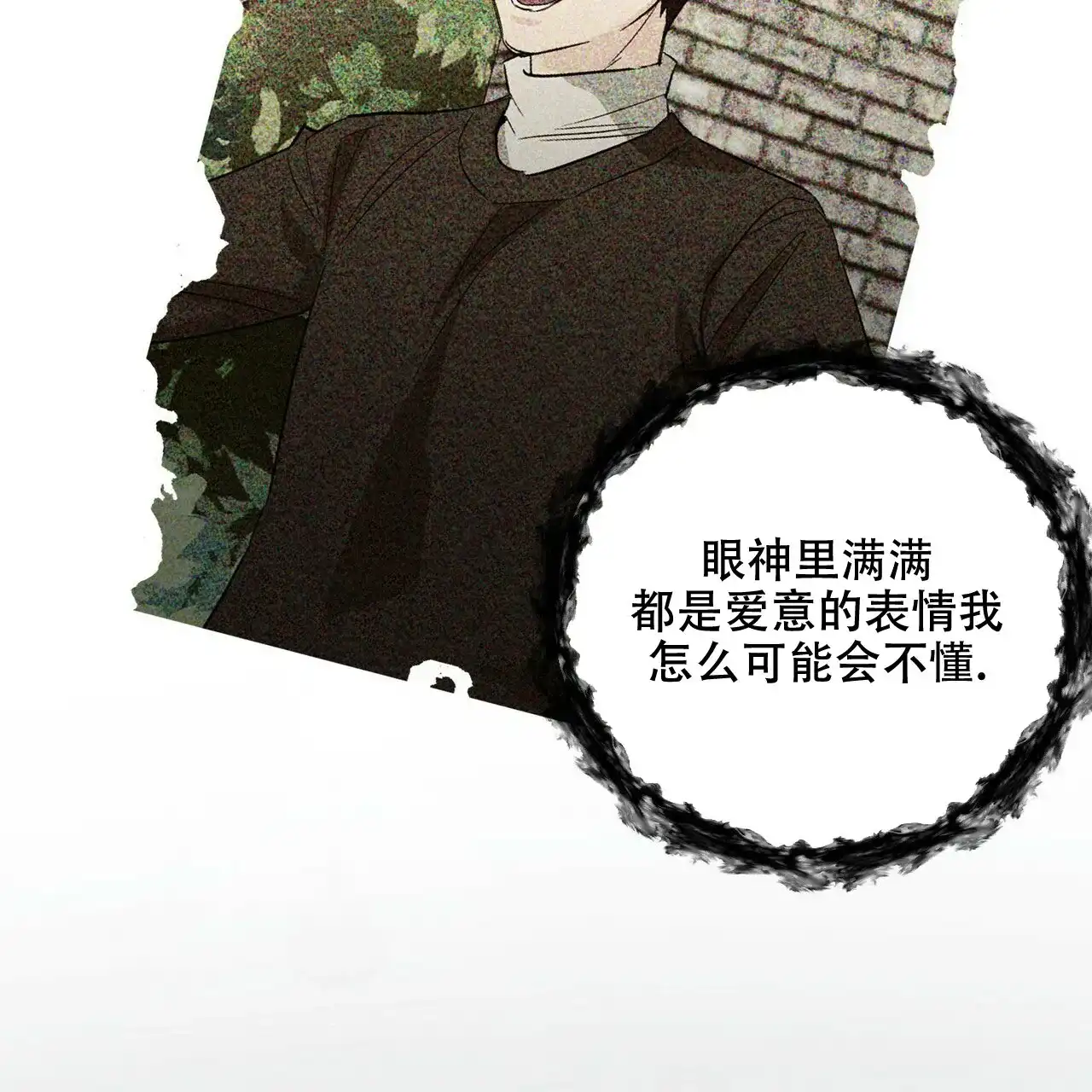 《隐形轨迹》第62话 第49页