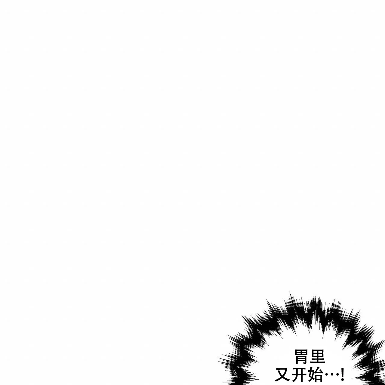 《隐形轨迹》第62话 第38页