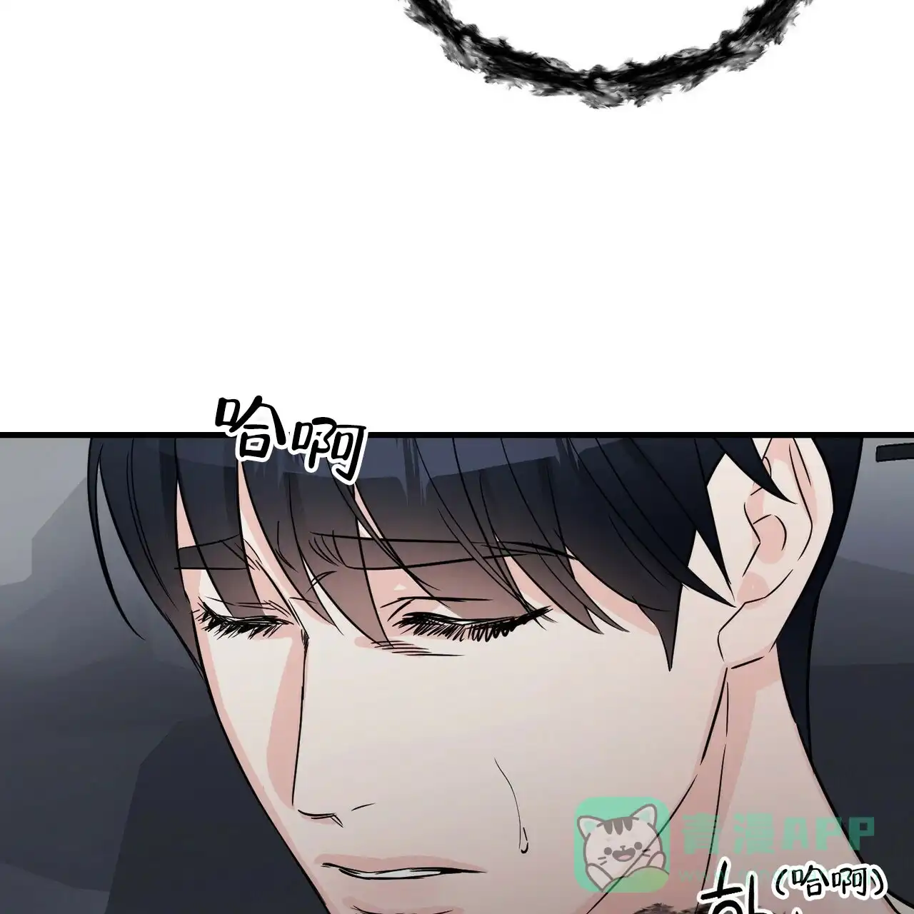 《隐形轨迹》第62话 第46页