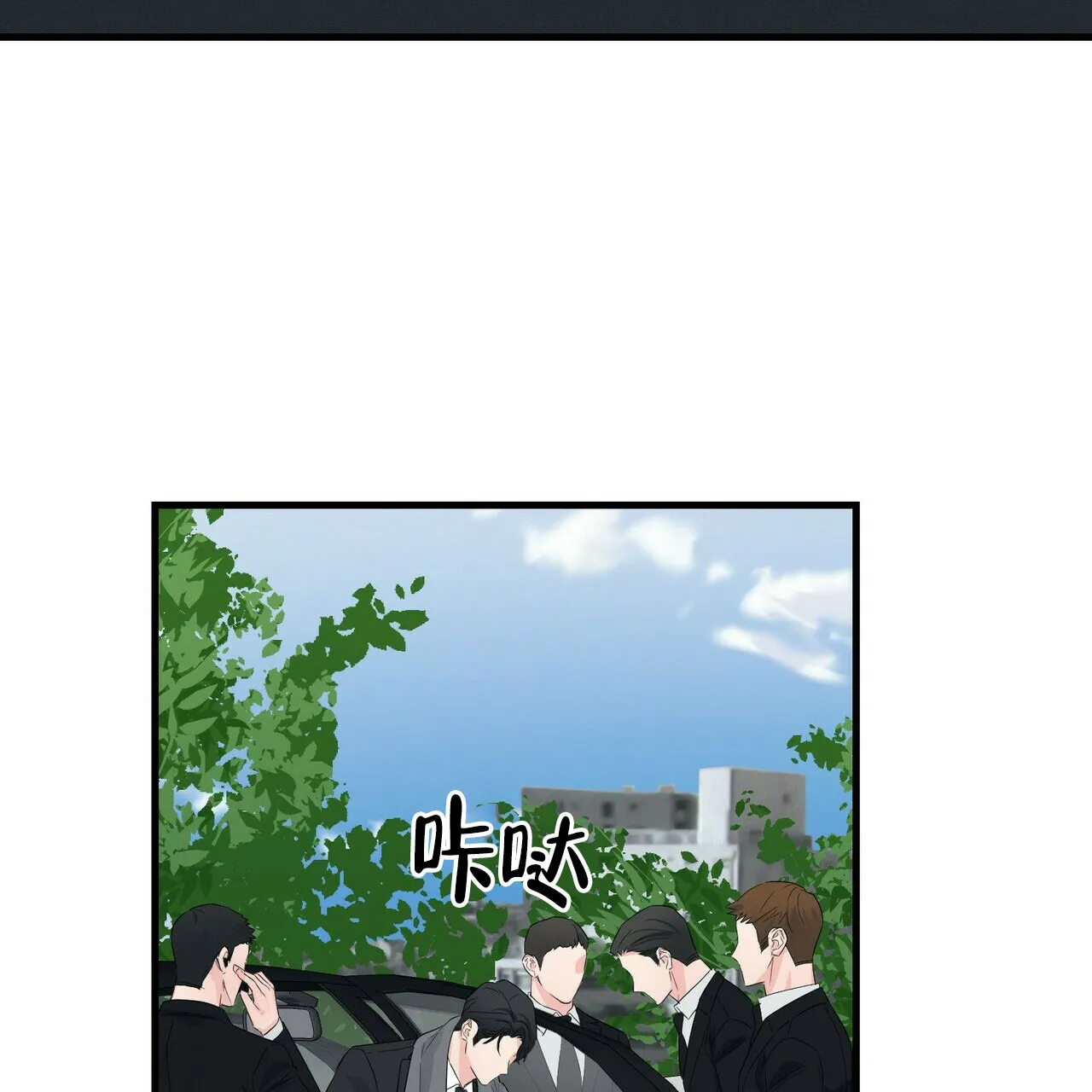 《隐形轨迹》第62话 第63页