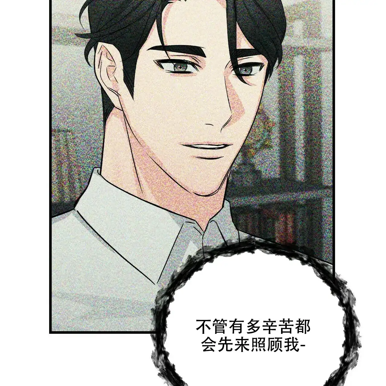《隐形轨迹》第62话 第45页