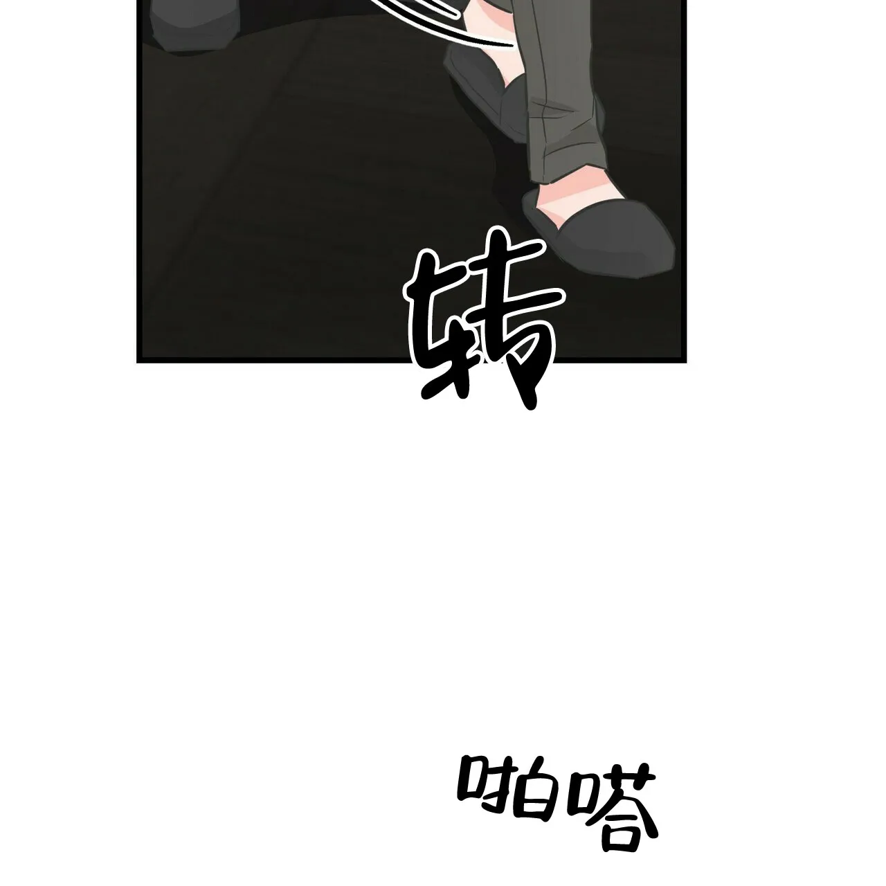 《隐形轨迹》第62话 第34页