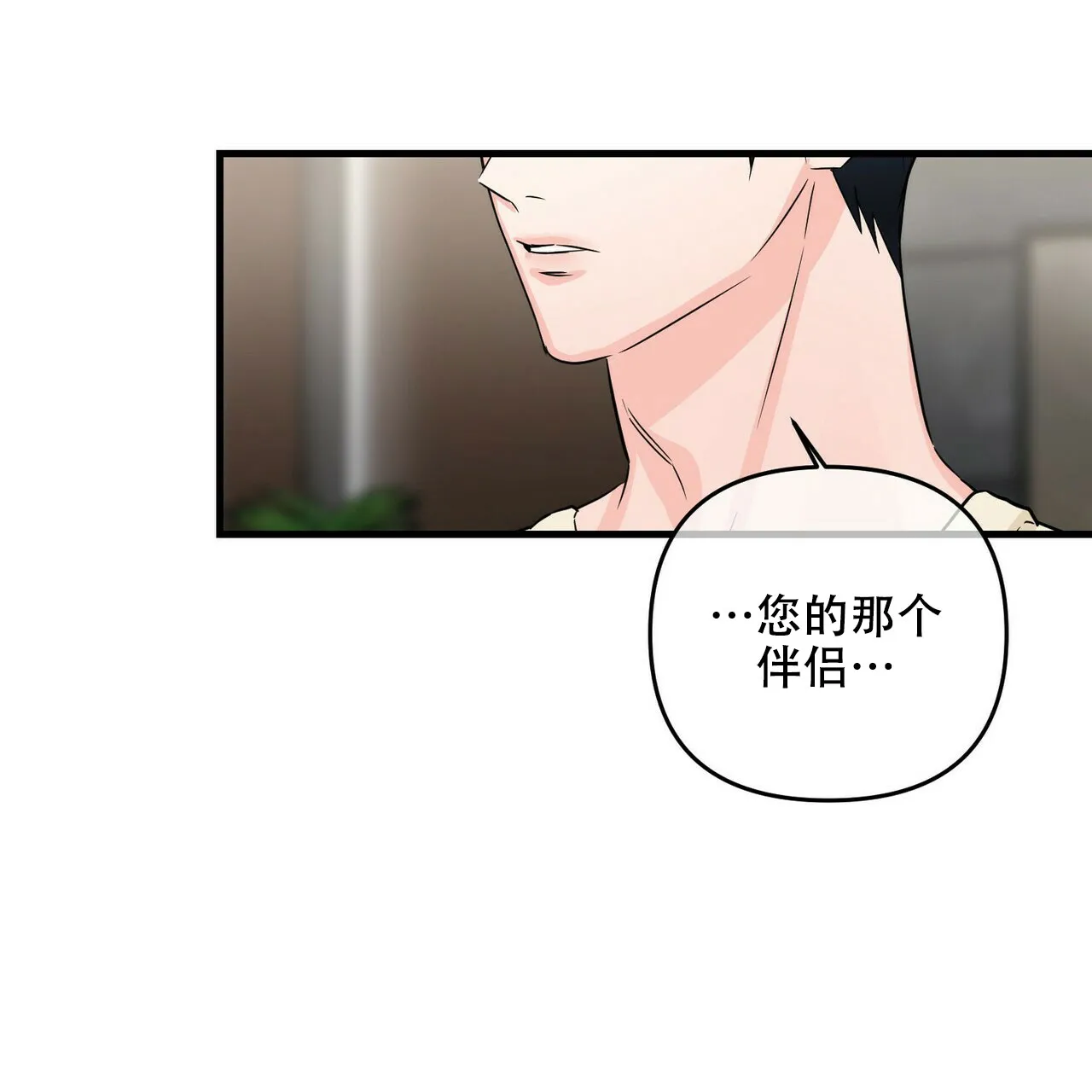 《隐形轨迹》第62话 第5页
