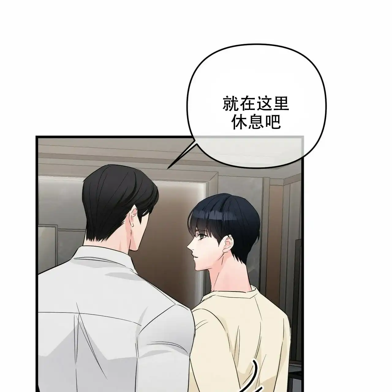 《隐形轨迹》第62话 第19页