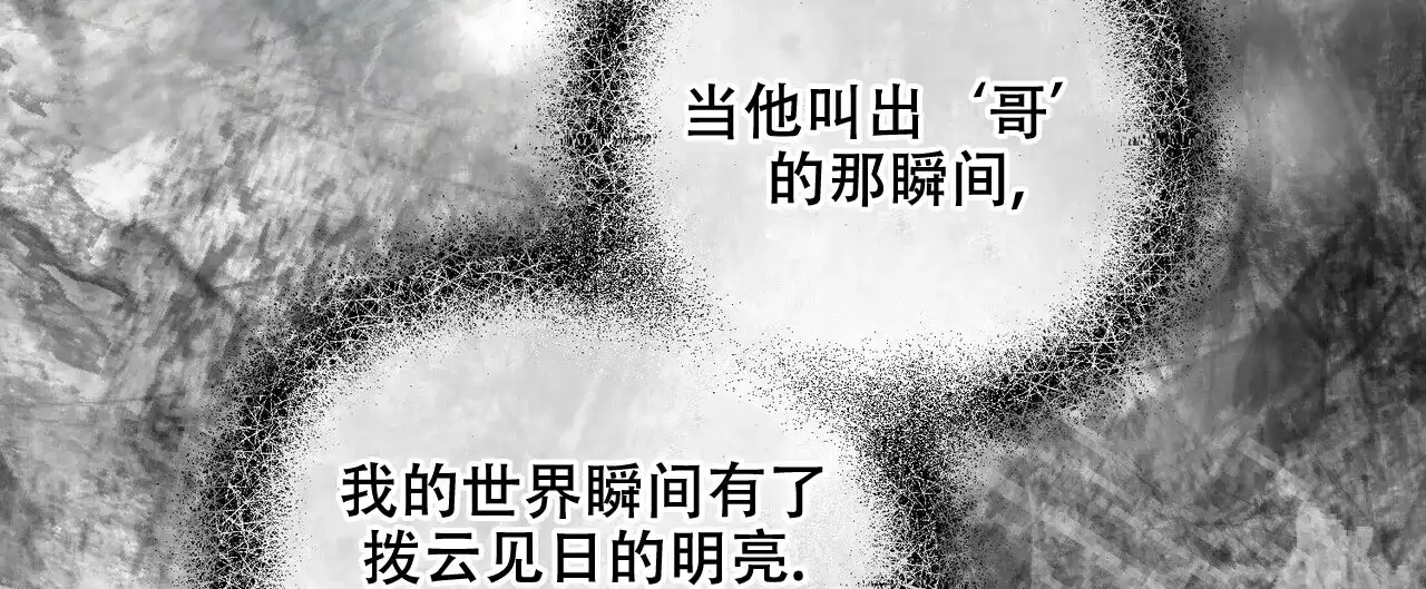 《隐形轨迹》第63话 第63页