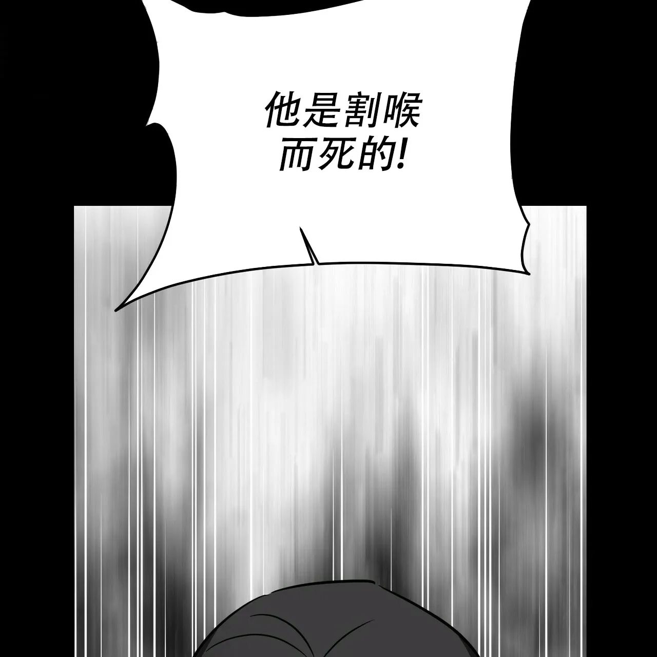 《隐形轨迹》第63话 第34页