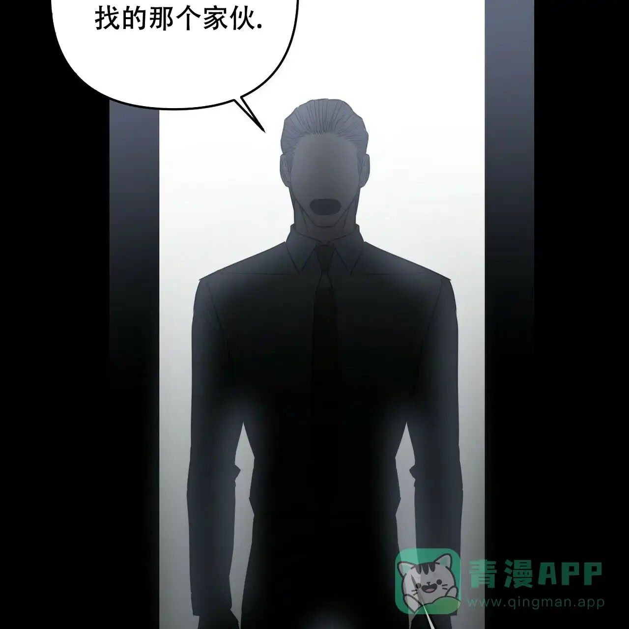 《隐形轨迹》第63话 第21页