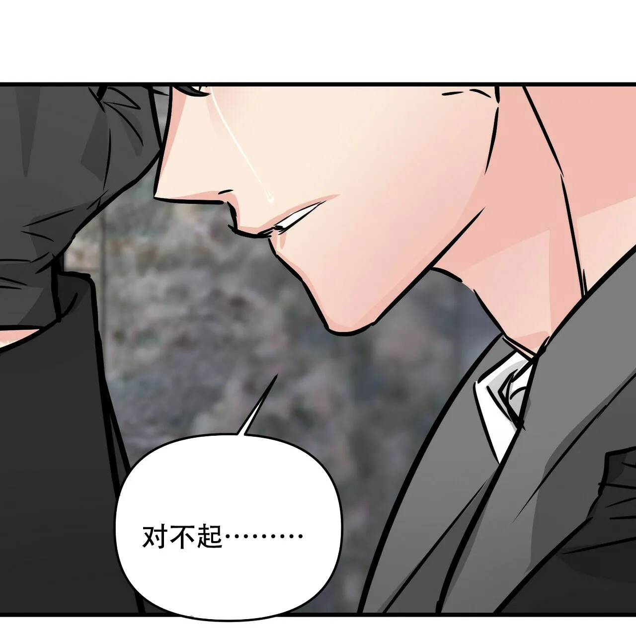《隐形轨迹》第63话 第68页