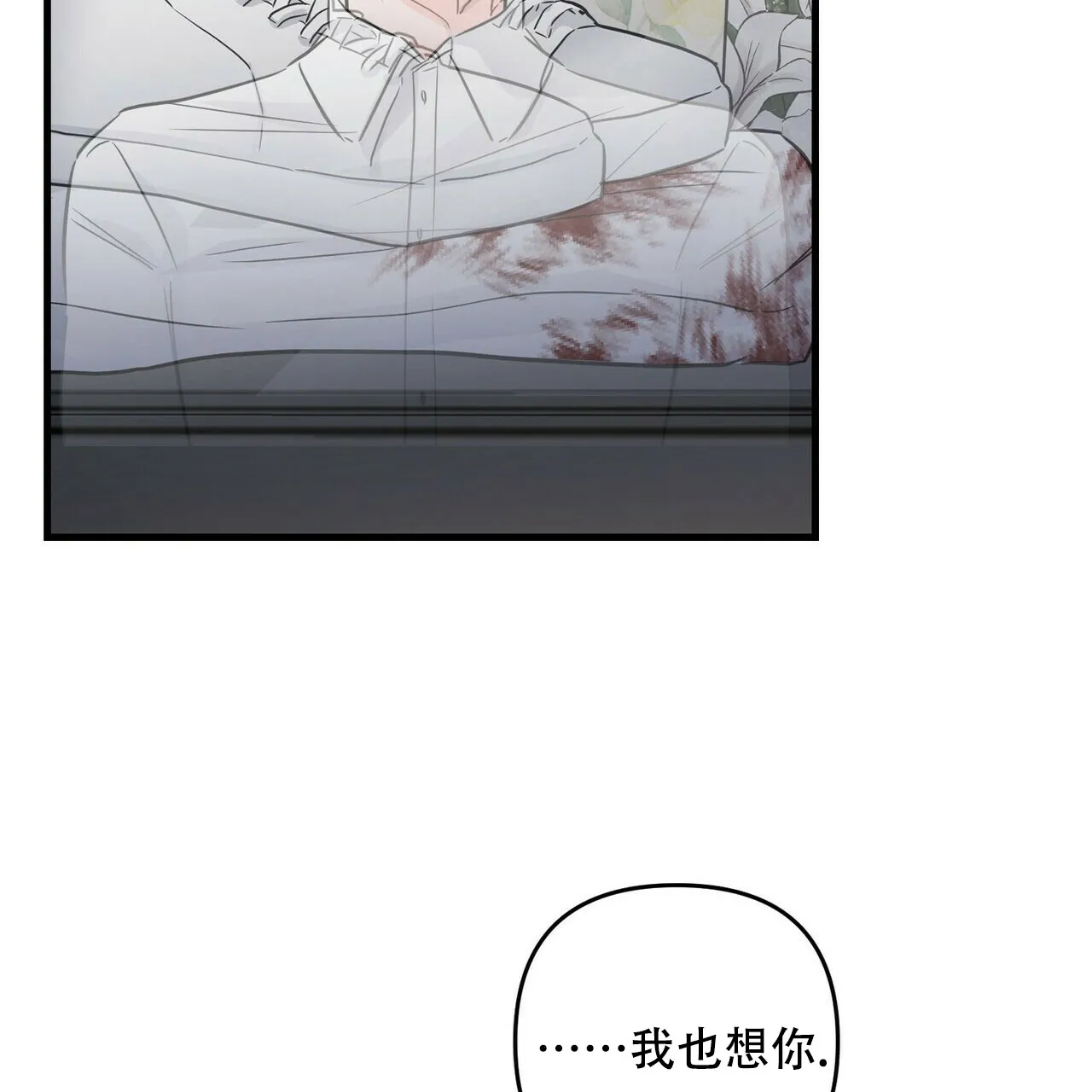 《隐形轨迹》第63话 第9页