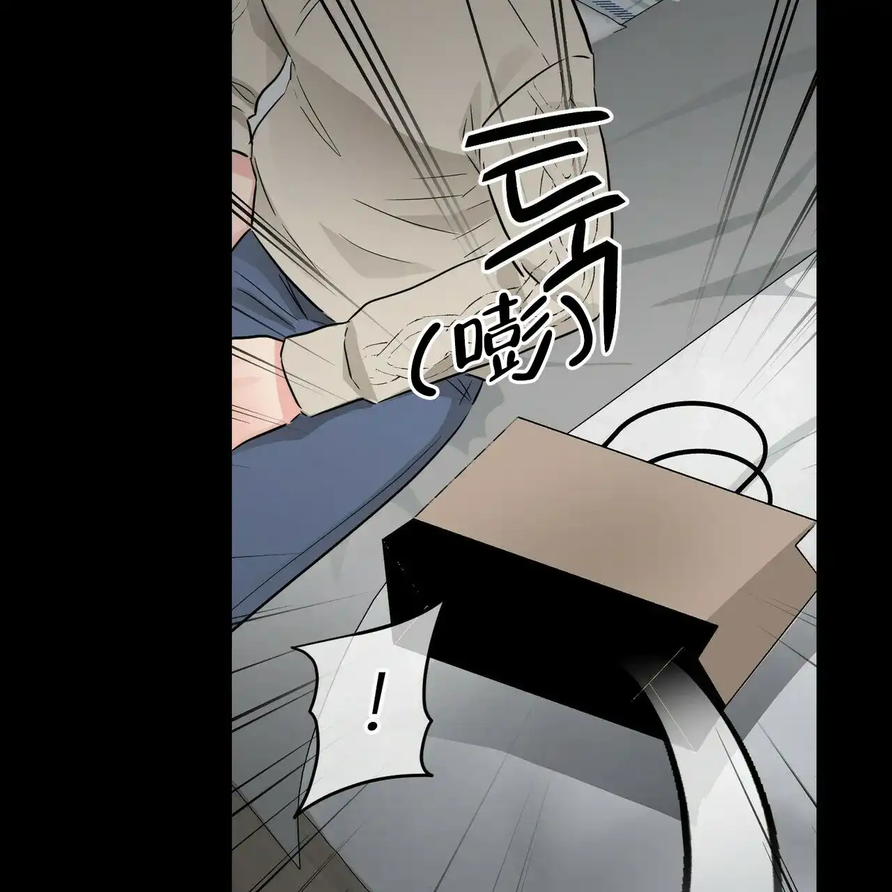 《隐形轨迹》第63话 第17页
