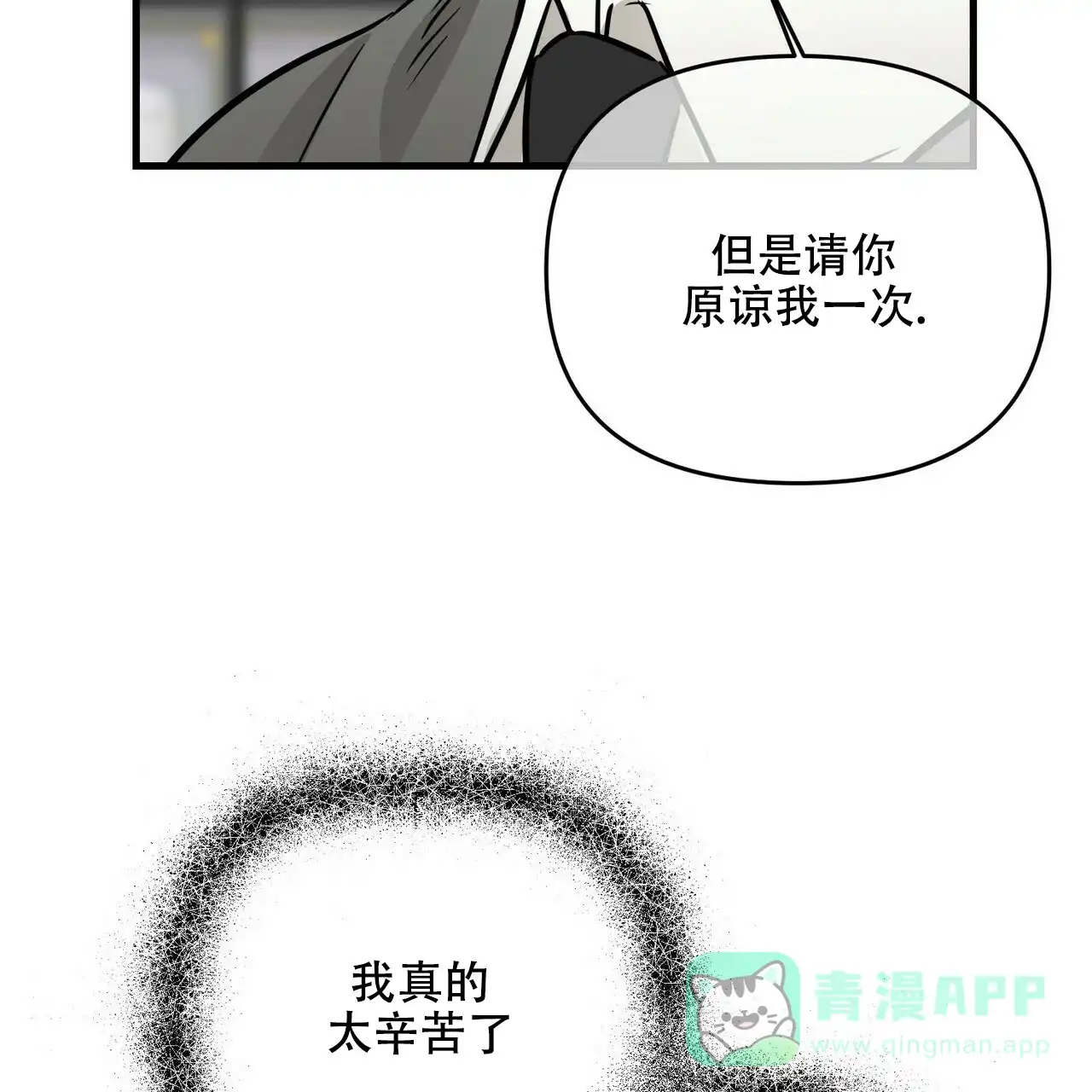 《隐形轨迹》第63话 第46页