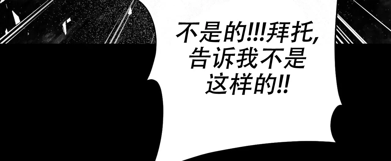 《隐形轨迹》第63话 第39页