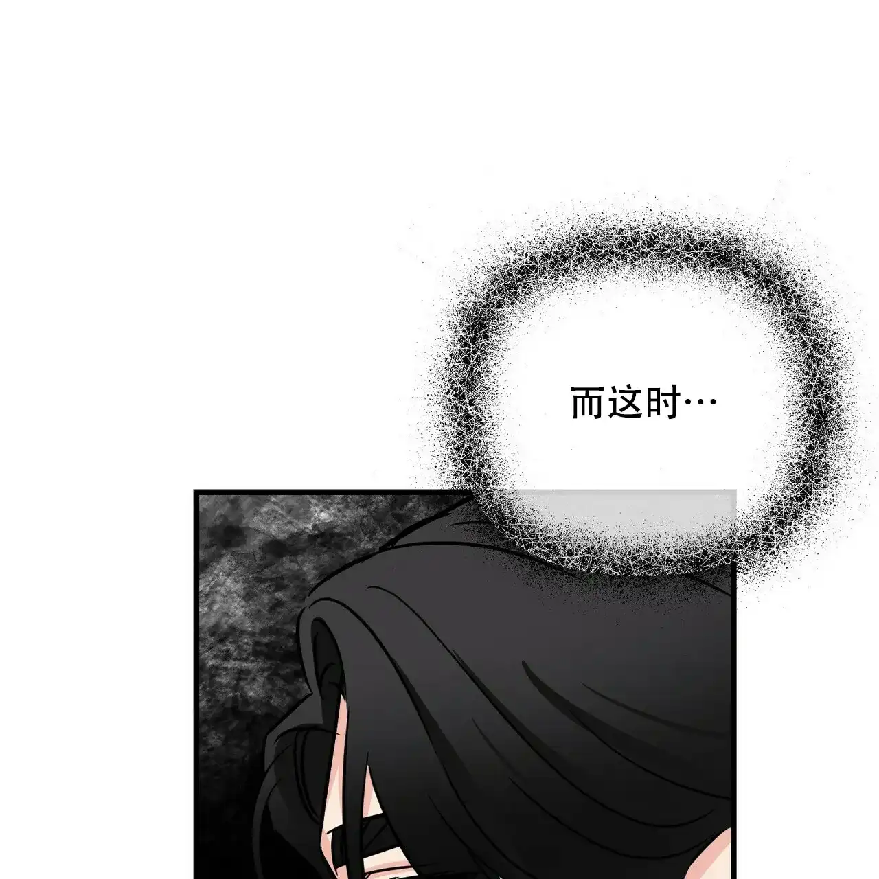 《隐形轨迹》第63话 第53页