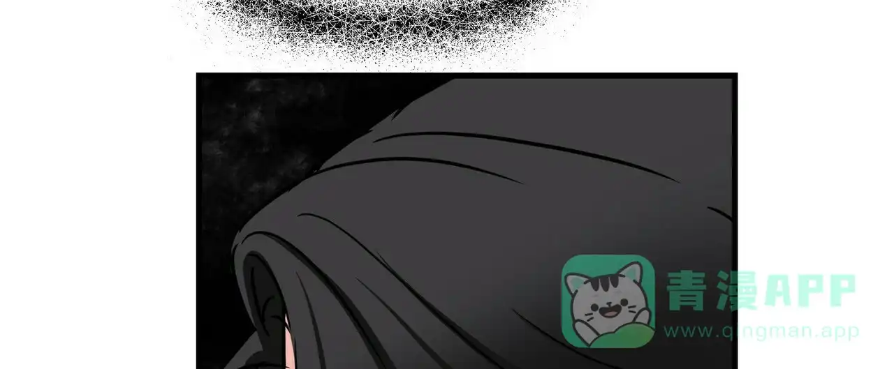 《隐形轨迹》第63话 第51页
