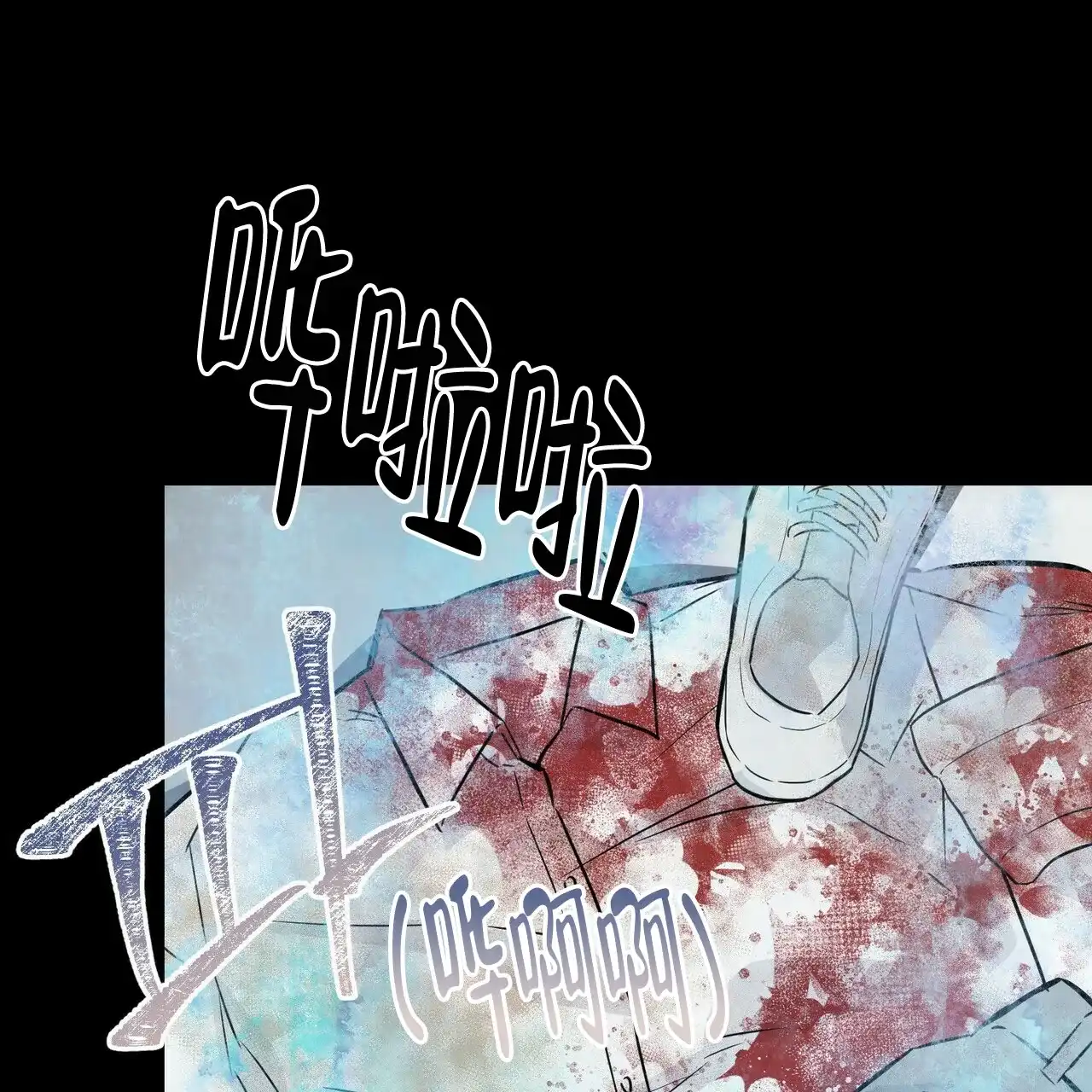 《隐形轨迹》第63话 第25页