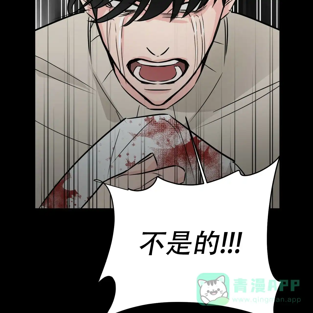 《隐形轨迹》第63话 第36页
