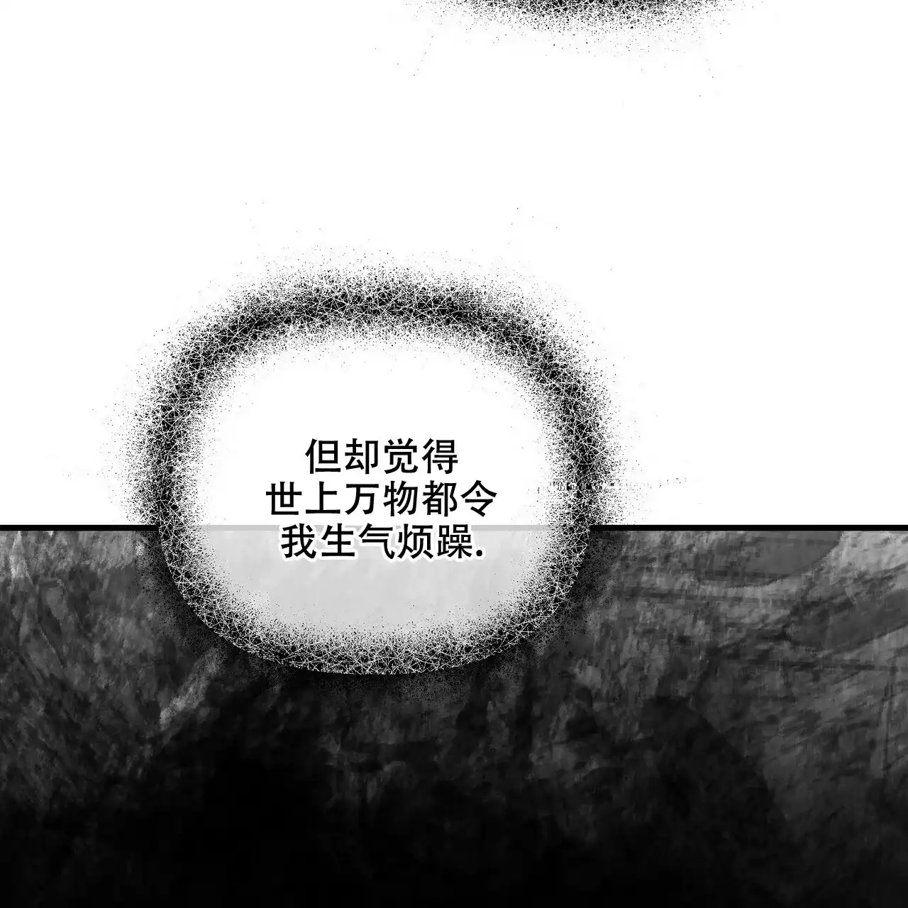 《隐形轨迹》第63话 第48页