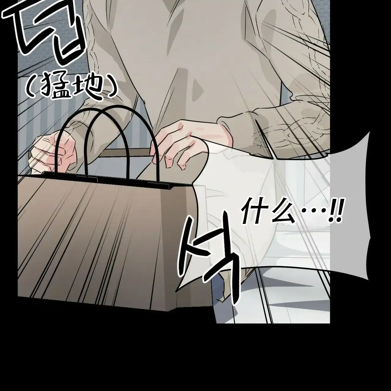 《隐形轨迹》第63话 第24页