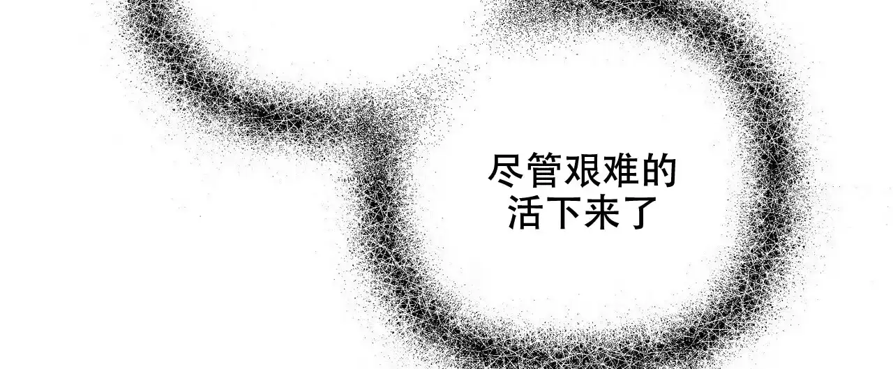 《隐形轨迹》第63话 第47页