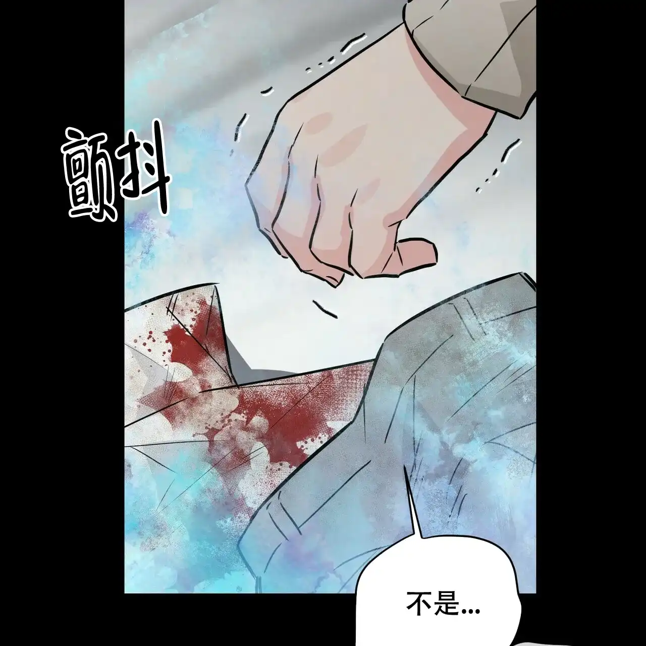 《隐形轨迹》第63话 第30页