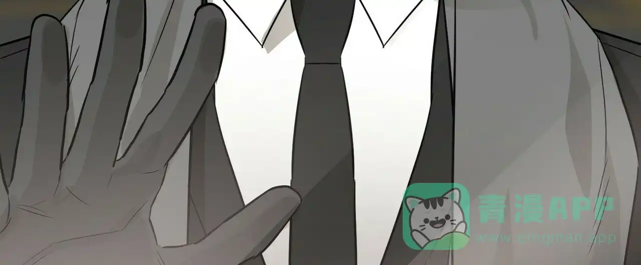 《隐形轨迹》第63话 第11页