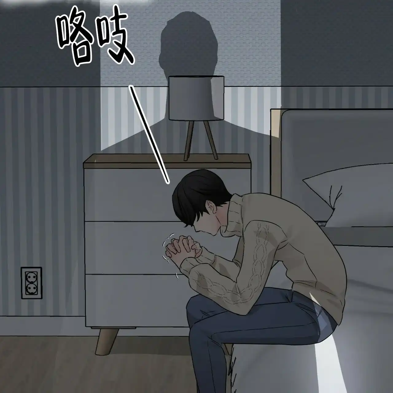 《隐形轨迹》第63话 第14页