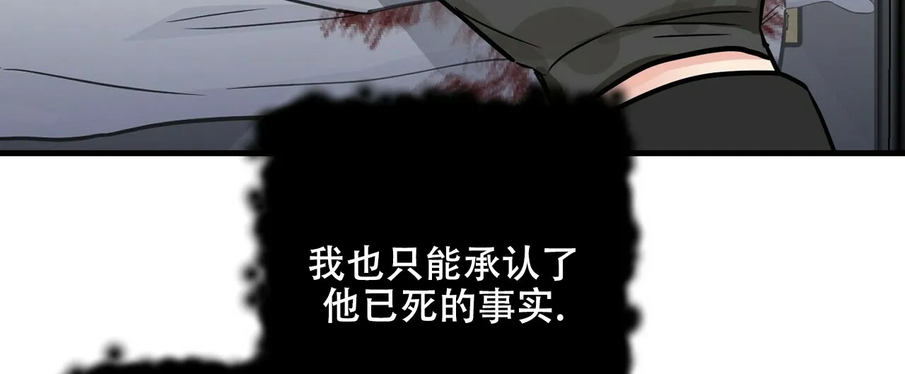 《隐形轨迹》第63话 第43页