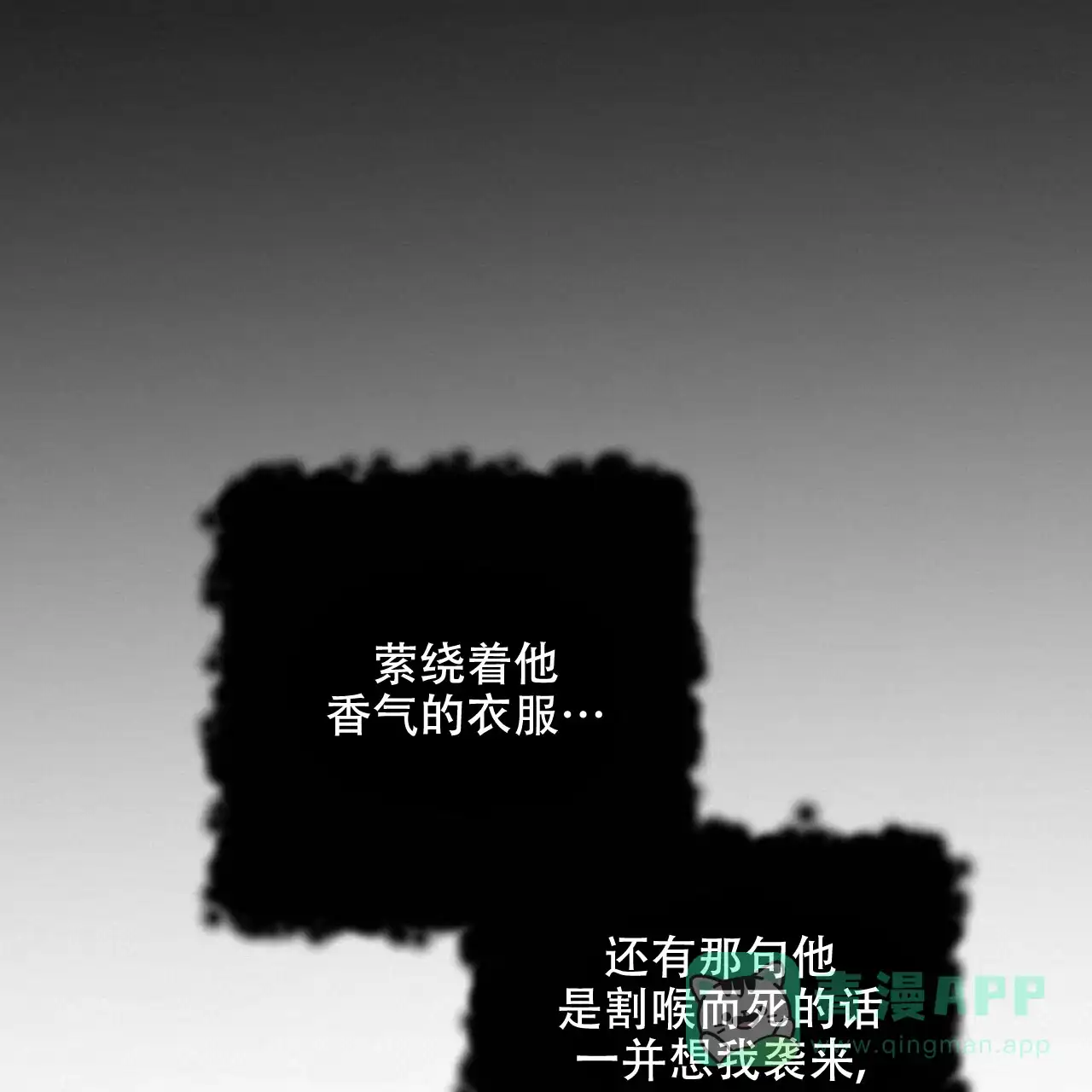《隐形轨迹》第63话 第41页